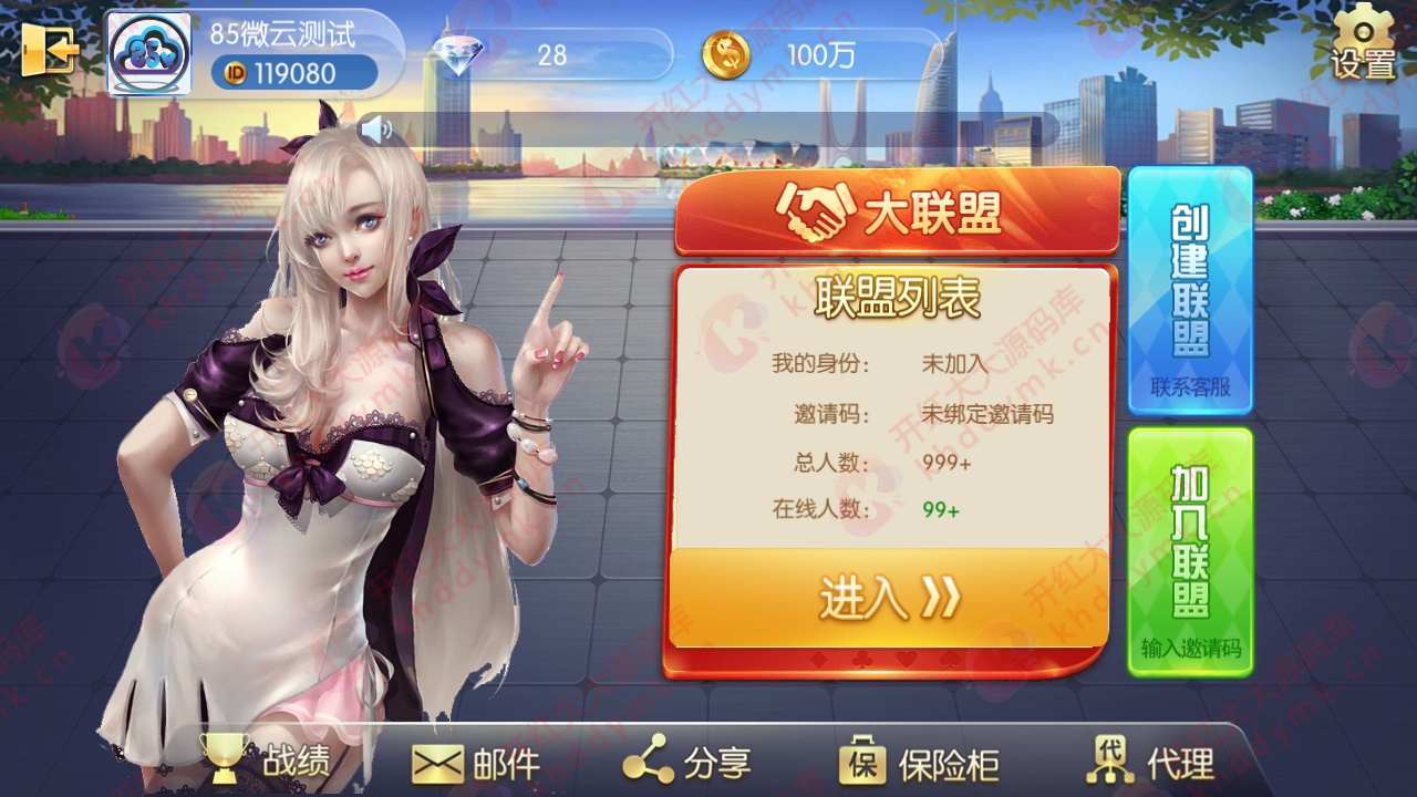 五游大联盟（升级版4.0）全新UI上线