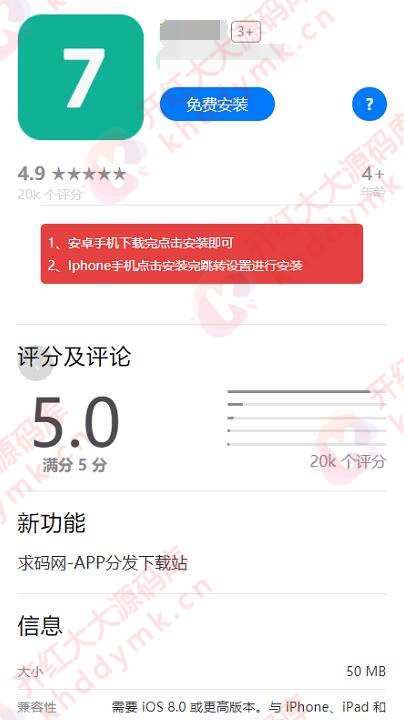 【新版带后台】APP应用下载页带后台 app分发下载页单页落地介绍IOS免签分发/自判断双端