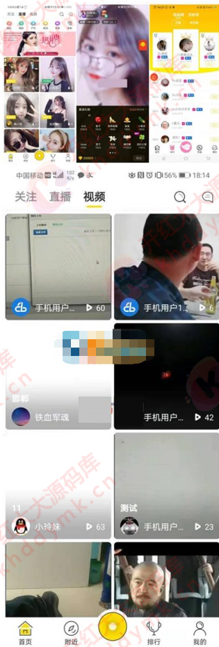 最新更新快手抖音短视频源码web+APP+完整数据