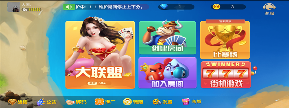 【新年快乐】五游联盟新UI 第二套