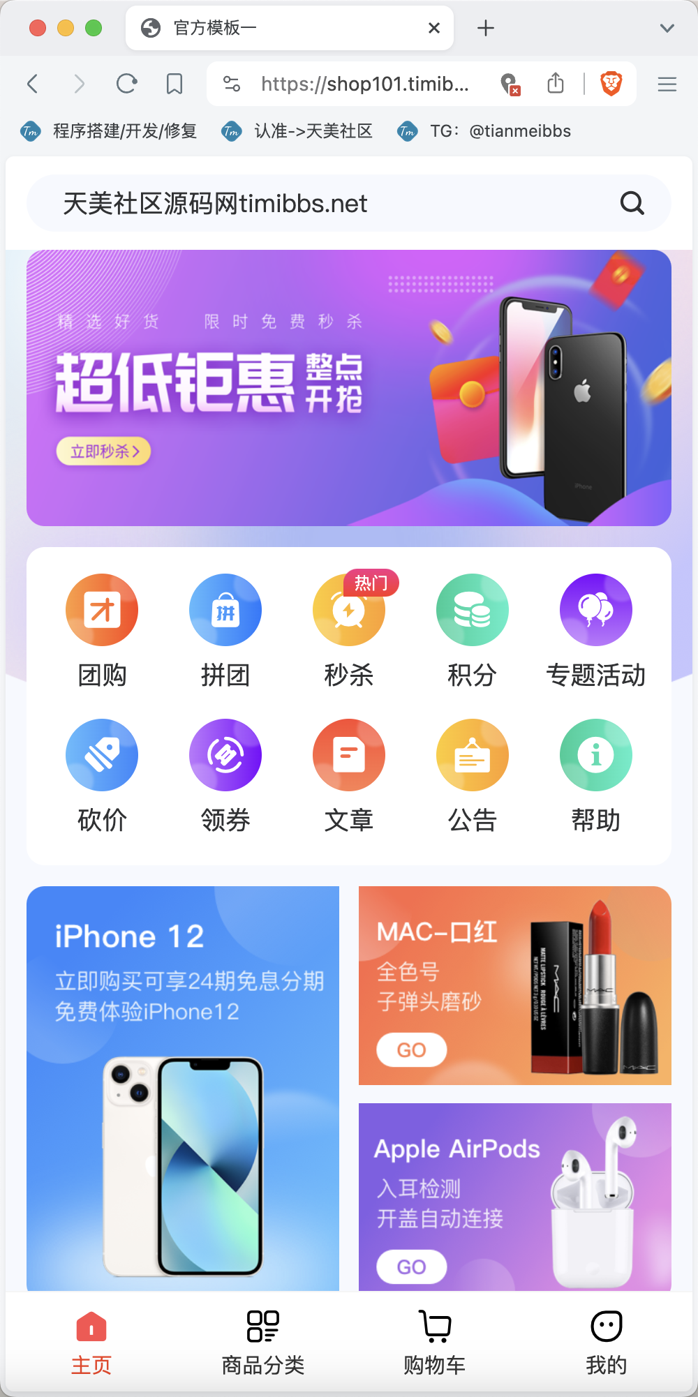 【亲测】niushop单商户商城v5.1.7免费版/NIUSHOP商城系统V5版/全开源B2C商城/前端uniapp纯源码+后端PHP