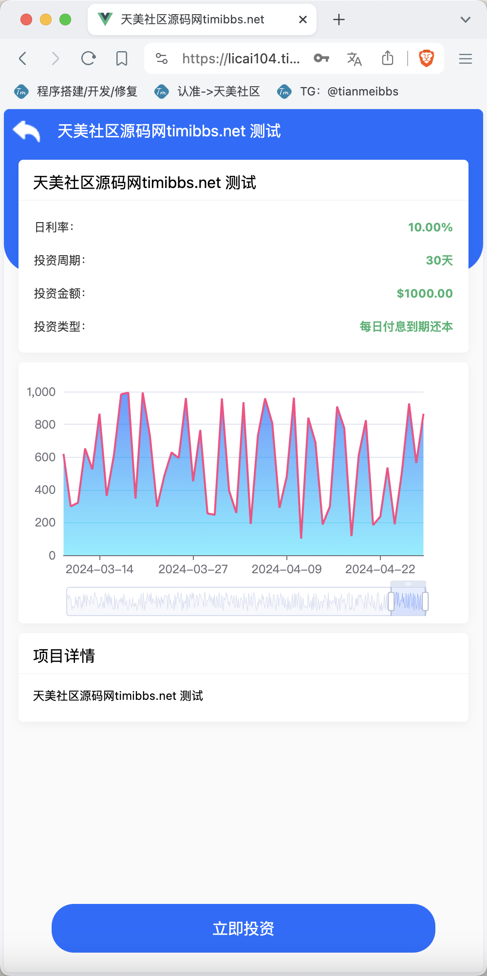 【售】14语言完美运营海外投资理财源码/自定义K线走势范围+谷歌认证登陆+储蓄金申购+多种支付通道+对接优盾钱包/前端uniapp纯源码+后端PHP