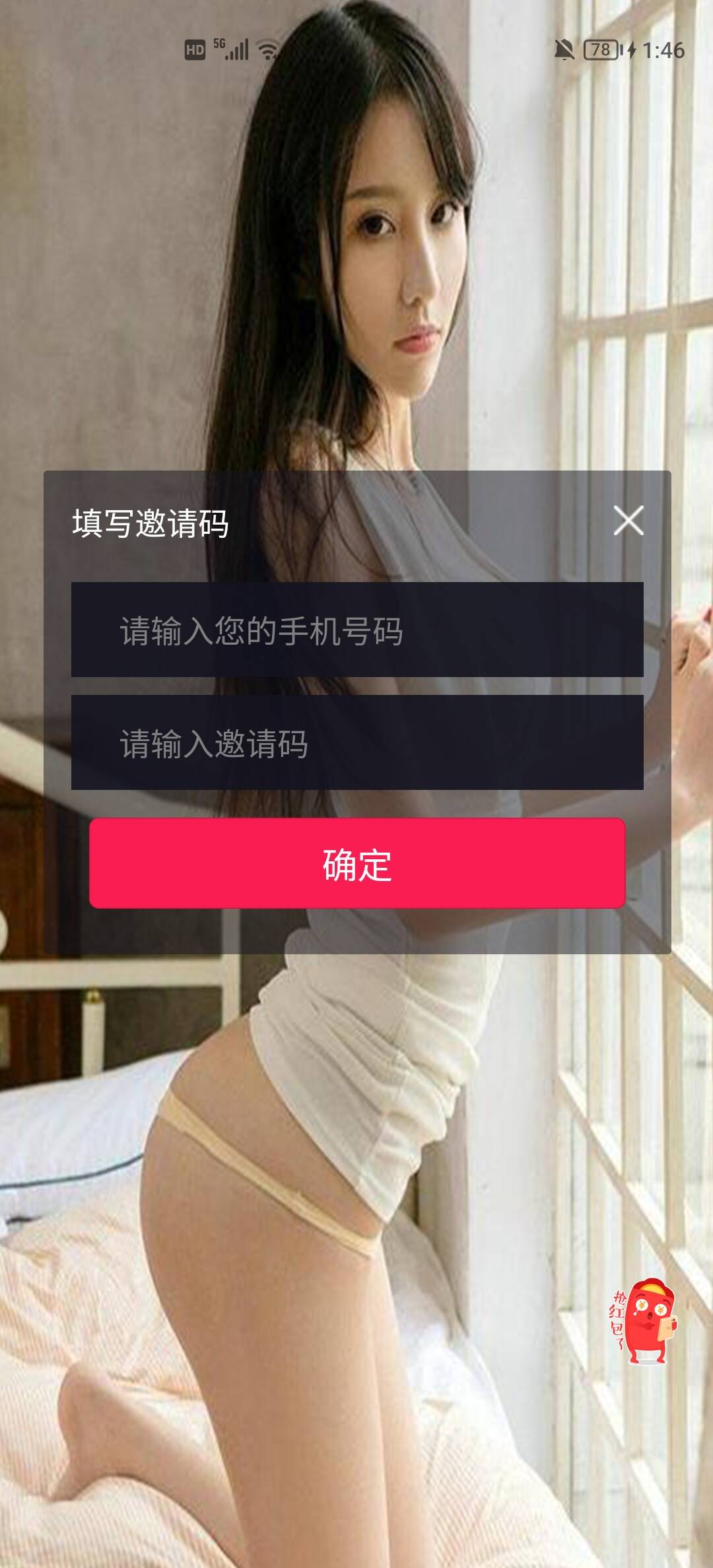 【售】另一款获取通讯录源码/实时监听短信+通讯录+短信+地理位置+相册图片视频/uniapp打包原生双端APP+后端PHP